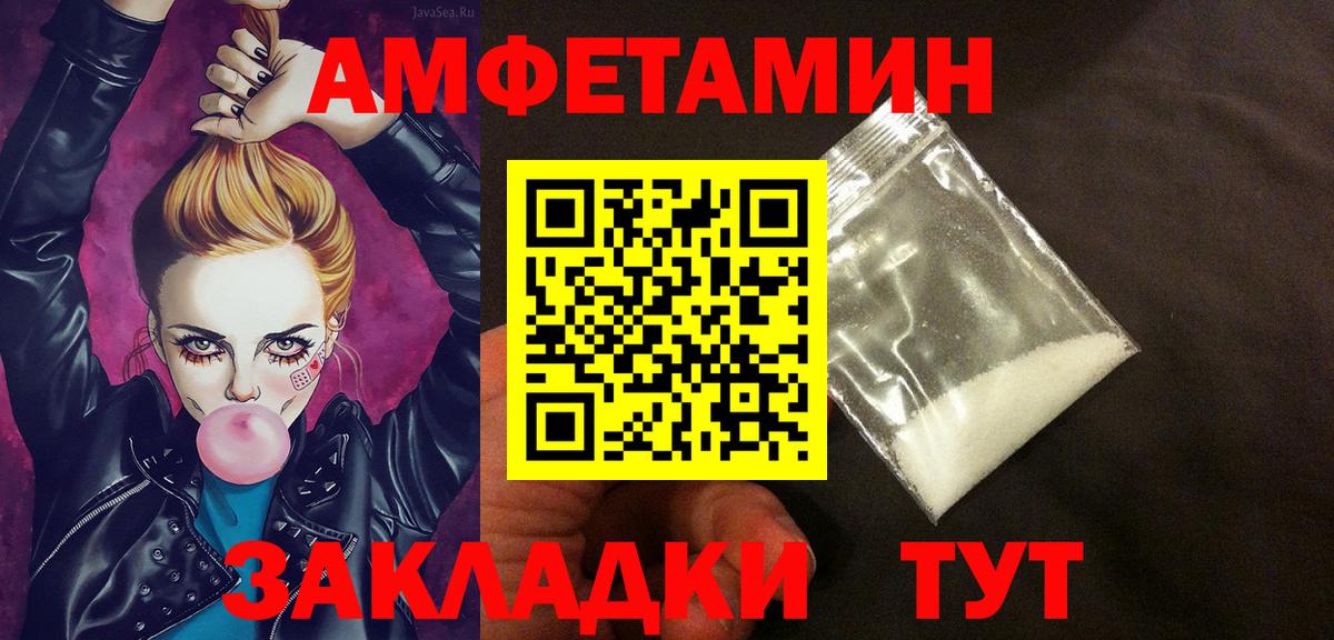 АМФ Розовый Екатеринбург