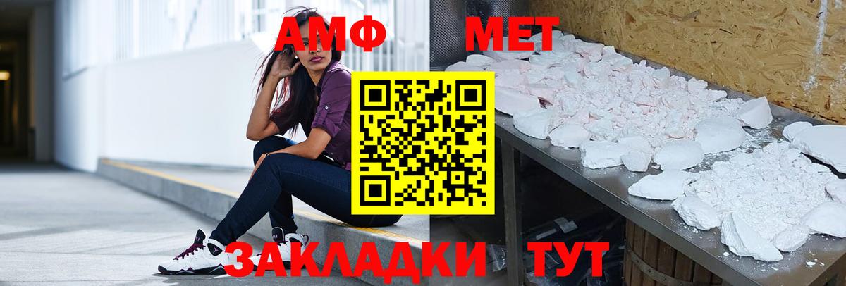 Amphetamine  АМФ 98%  Вход с VPN  Екатеринбург 