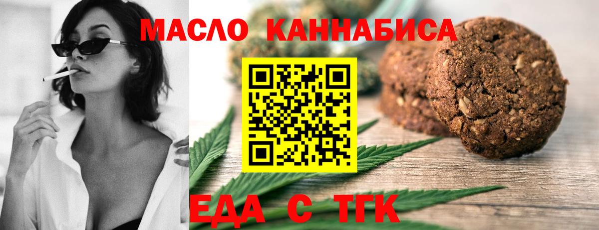Екатеринбург  Печенье с ТГК конопля  Вход с VPN 