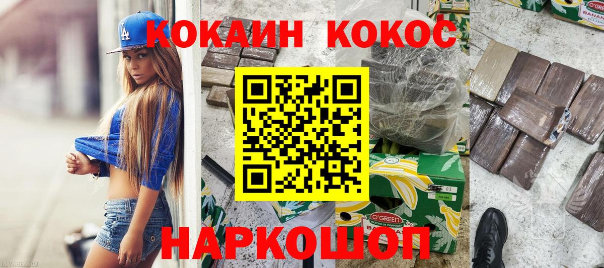 Кокаин FishScale Екатеринбург