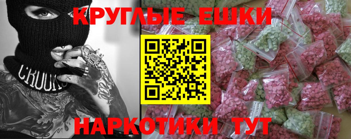ЭКСТАЗИ XTC  Ecstasy Дубай  Вход с VPN  Экстази  Екатеринбург 