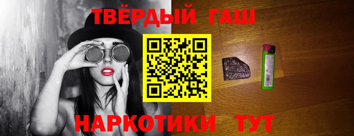 ГАШ hashish Екатеринбург