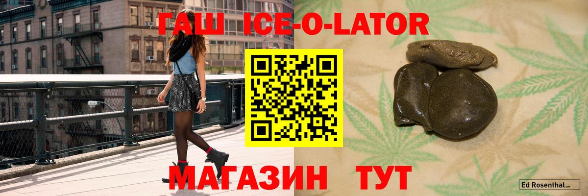 ГАШИШ  ГАШ Cannabis  Екатеринбург  Вход с VPN  ГАШИШ Изолятор 