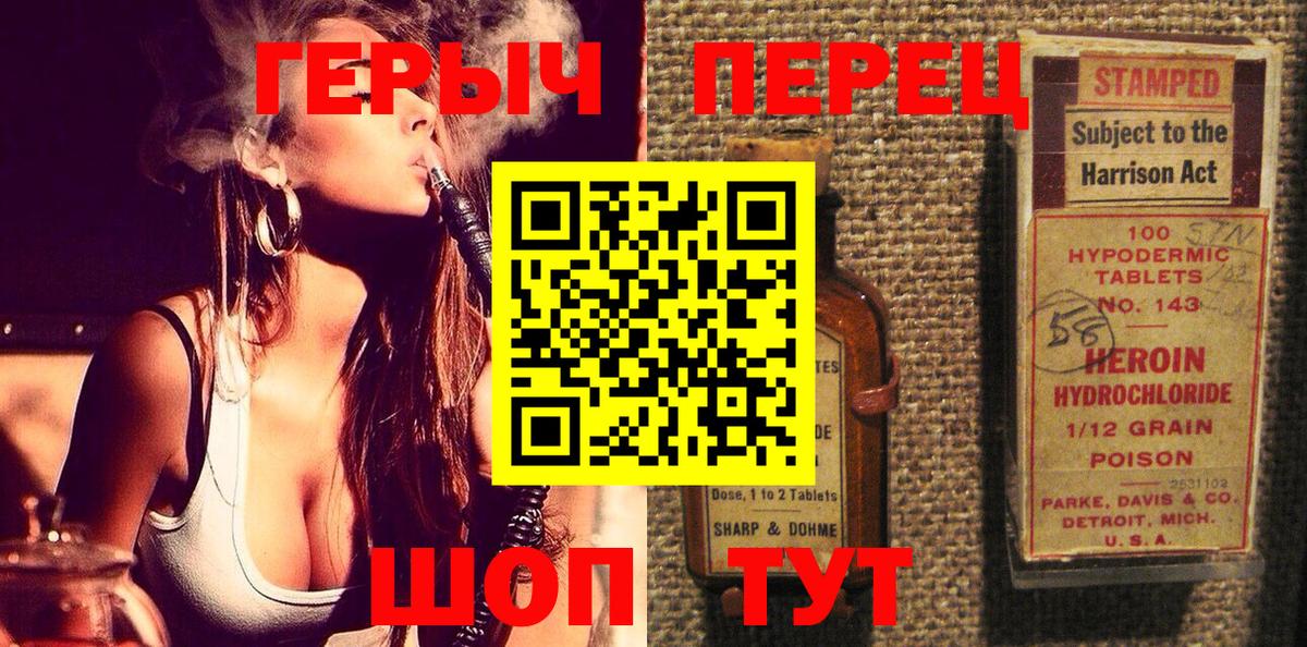 ГЕРОИН VHQ  Вход с VPN  Екатеринбург 