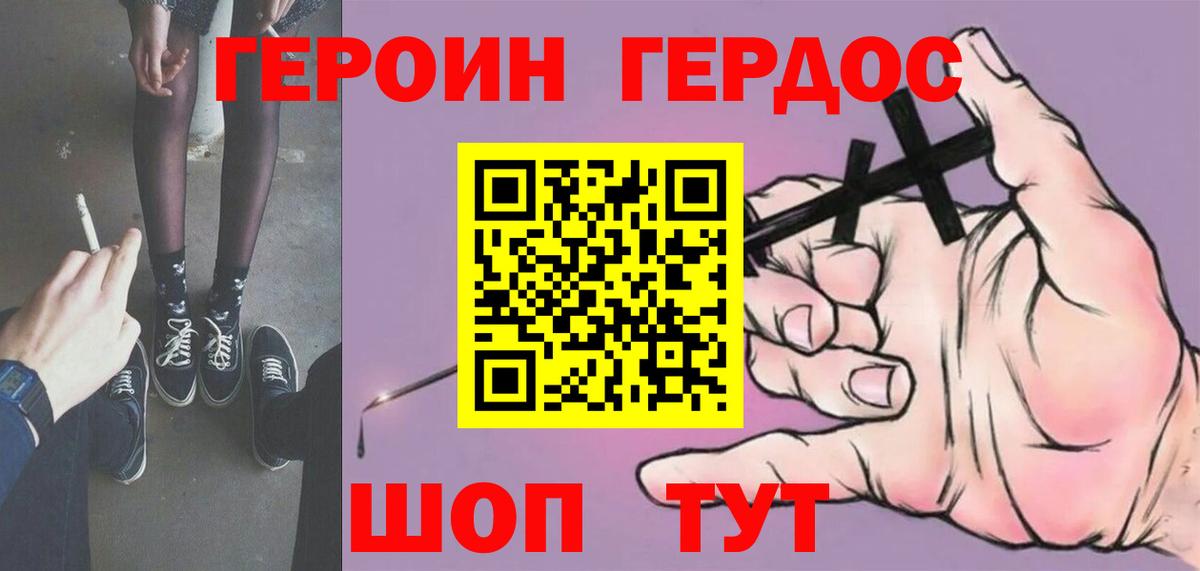 ГЕРОИН белый Екатеринбург