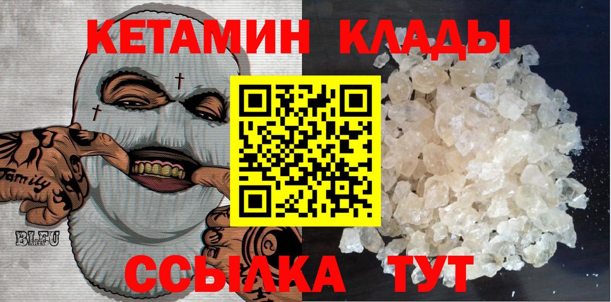 КЕТАМИН ketamine Екатеринбург