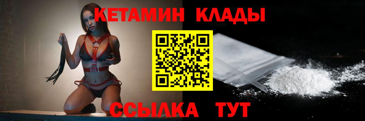 Кетамин VHQ  ссылка на мегу ТОР  Вход с VPN  Екатеринбург  КЕТАМИН VHQ 