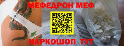 мефедрон мука Краснокаменск