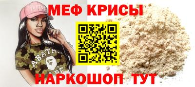 мефедрон мука Краснокаменск