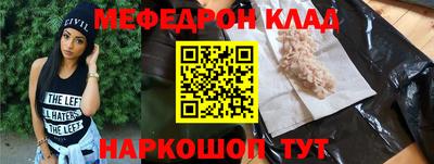 мефедрон мука Краснокаменск