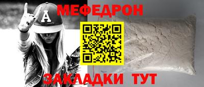 мефедрон мука Краснокаменск