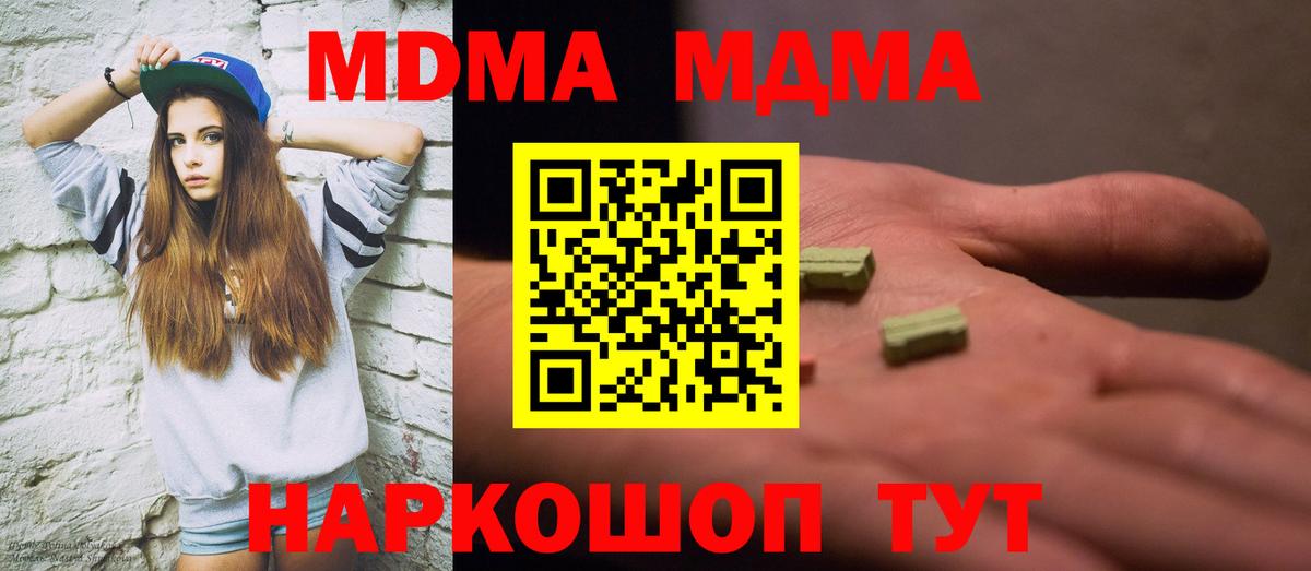 MDMA молли Екатеринбург