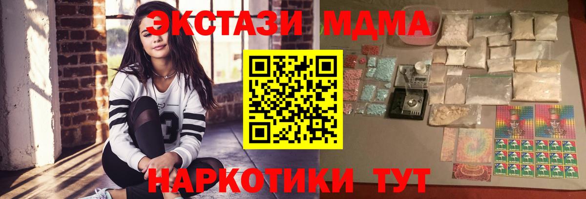 MDMA кристаллы  МДМА crystal  MDMA  Вход с VPN  Екатеринбург 