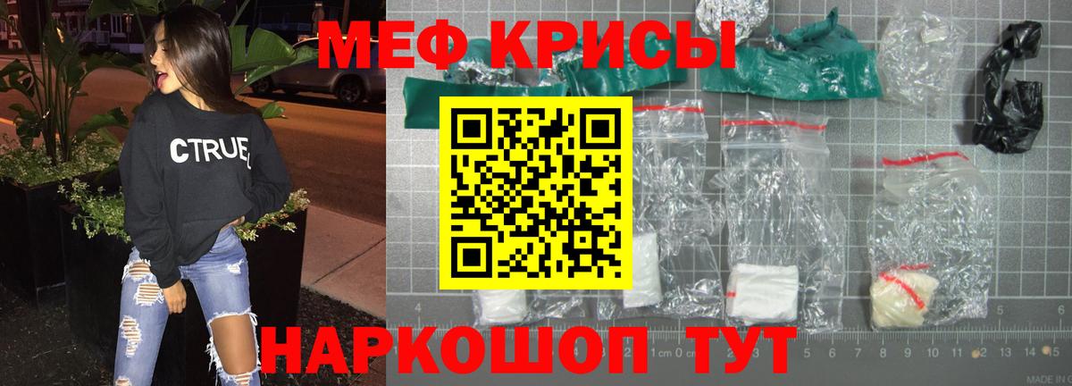 Мефедрон кристаллы Екатеринбург