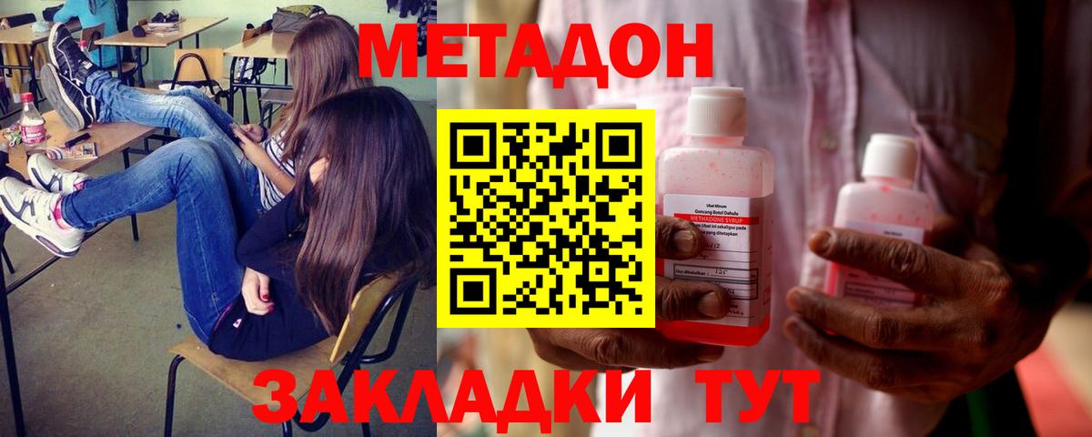 Метадон VHQ Екатеринбург
