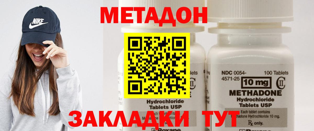 shop Telegram  Вход с VPN  Екатеринбург  Метадон мёд  МЕТАДОН VHQ 