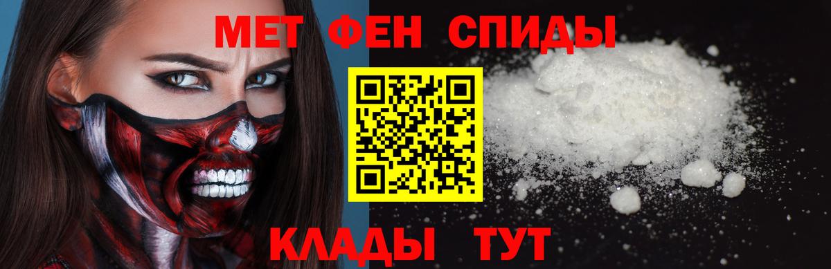 Первитин кристалл  Первитин кристалл  Екатеринбург  Вход с VPN 