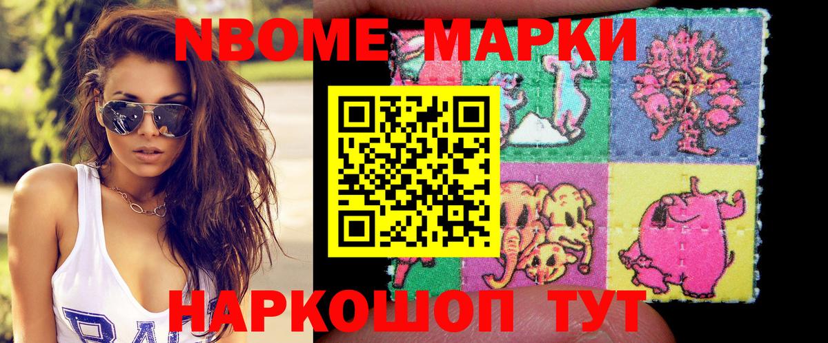 Наркотические марки 1,5мг Екатеринбург