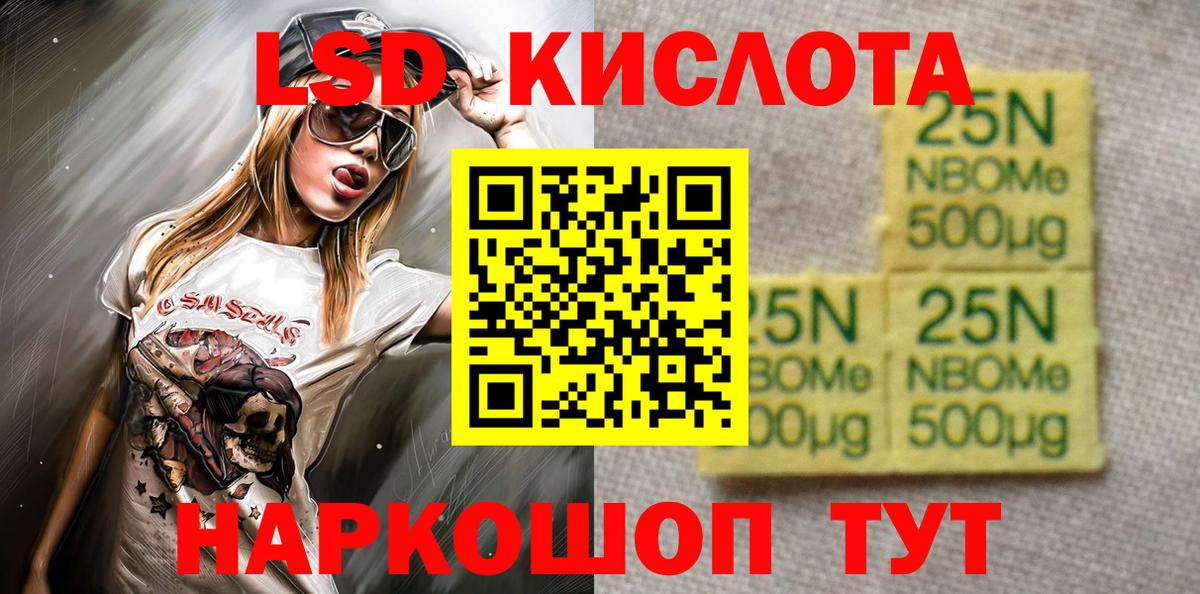 Марки 25I-NBOMe 1,5мг  Марки 25I-NBOMe 1,5мг  Марки NBOMe  Екатеринбург  Вход с VPN 