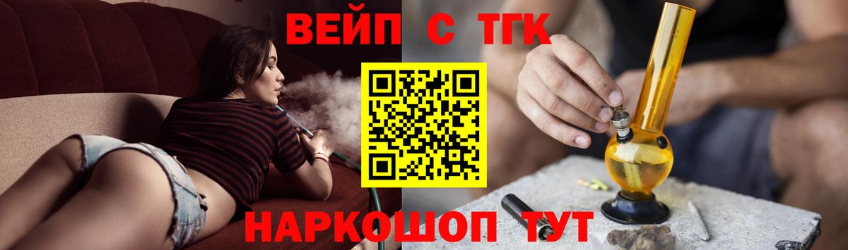 ТГК жижа Екатеринбург